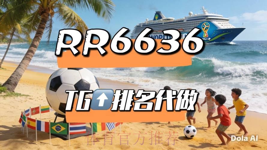 2026世界杯直播今日高清直播在哪里看 2026世界杯直播今日高清直播在哪里看